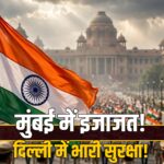 CJP Tiranga March