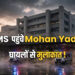 Mohan Yadav AIIMS Bhopal