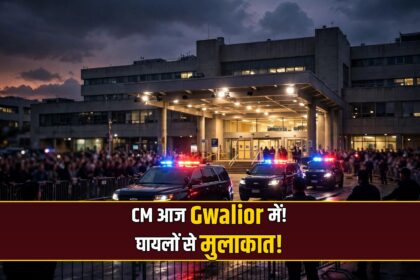 Mohan Yadav Gwalior trauma centre