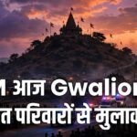 Mohan Yadav Gwalior