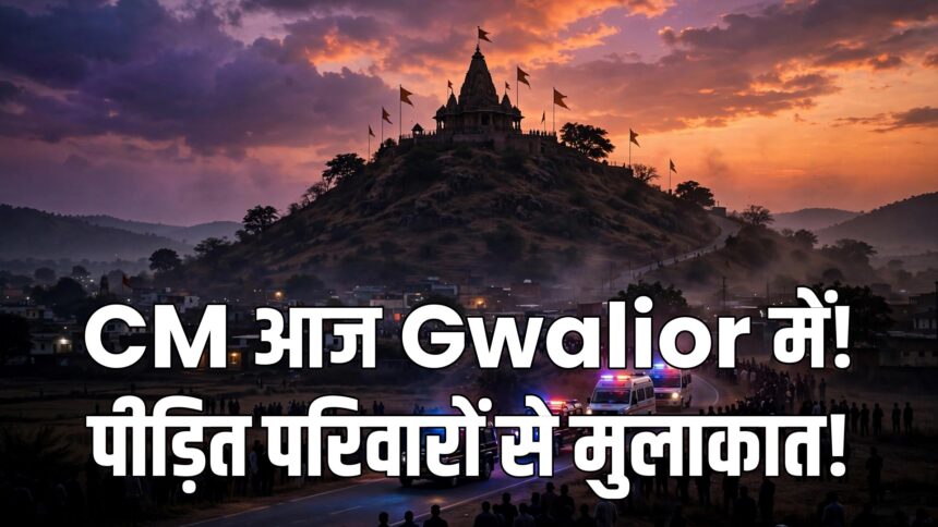 Mohan Yadav Gwalior