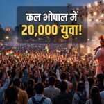 CM Youth Conclave Bhopal 20000 youth