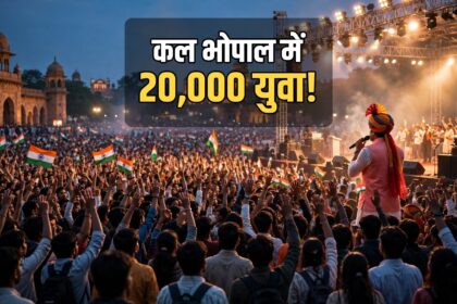 CM Youth Conclave Bhopal 20000 youth