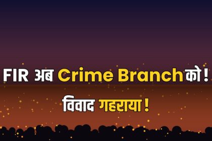 Cockroach effigy row Crime Branch Delhi