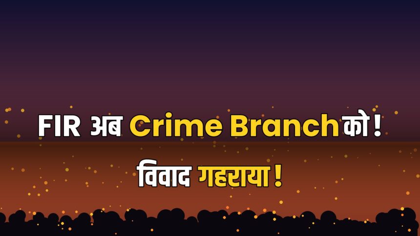 Cockroach effigy row Crime Branch Delhi