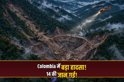 Colombia gold mine collapse