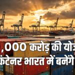 Container Manufacturing Scheme