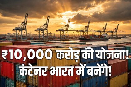 Container Manufacturing Scheme