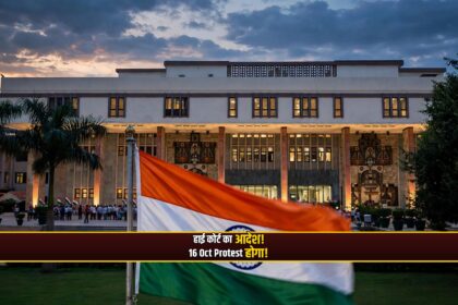 Delhi High Court CJP Tiranga protest October 16 Connaught Place Central Park
