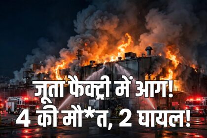 Delhi Mangolpuri Fire