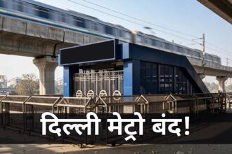 Delhi Metro stations closed protest