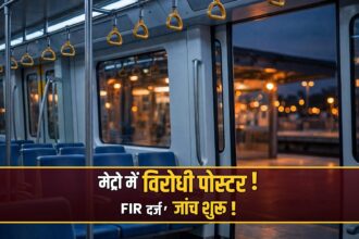 Delhi Metro posters FIR