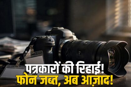 journalists released Delhi