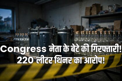 Dewas Liquor Case