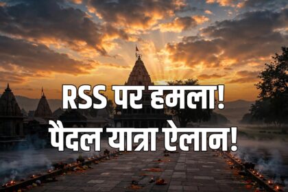 Digvijaya Singh RSS attack Sanatan Dharma yatra