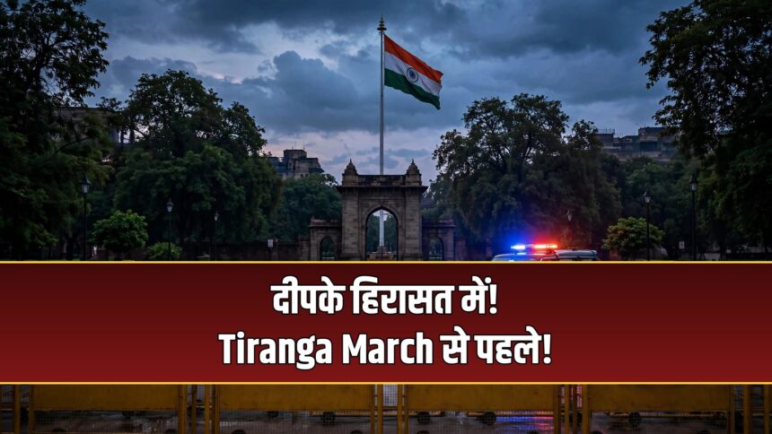 Dipke detained Tiranga March