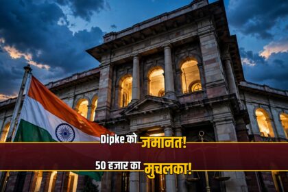 Dipke bail SEM court