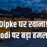 Abhijeet Dipke home funeral Modi attack