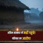 Abhijeet Dipke grandmother funeral missed