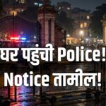 Dipke police notice Tiranga March