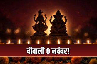 Diwali 2026 Lakshmi Puja