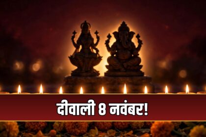 Diwali 2026 Lakshmi Puja
