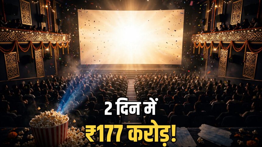 Drishyam 3 box office collection day 2 worldwide 177 crore
