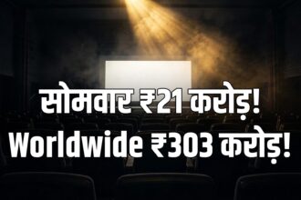 Drishyam 3 Day 4