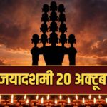 Dussehra 2026 Vijayadashami