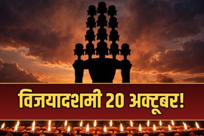 Dussehra 2026 Vijayadashami