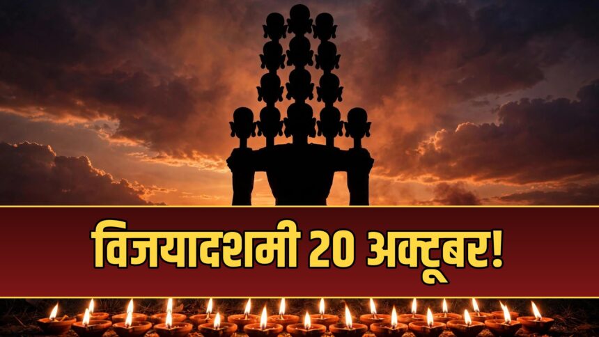 Dussehra 2026 Vijayadashami