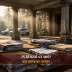 DVAC Raids KN Nehru