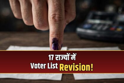 EC special summary revision 17 states voter list