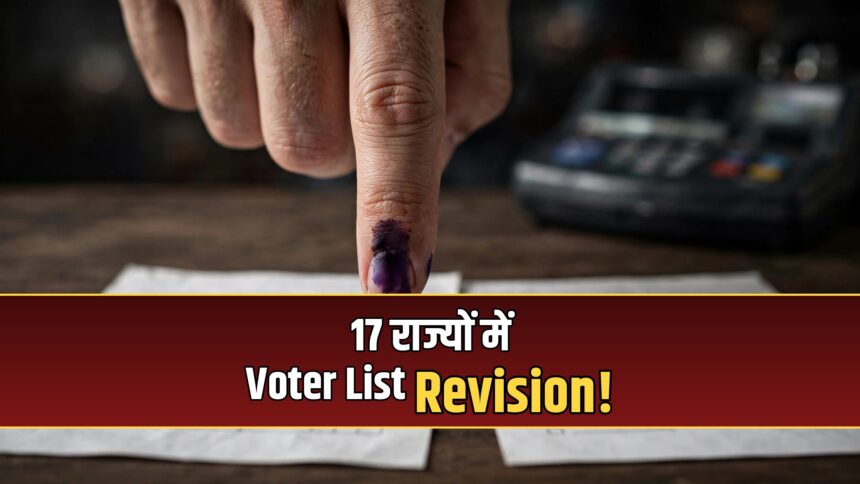 EC special summary revision 17 states voter list