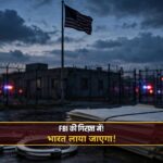 Himanshu Bhau FBI detention