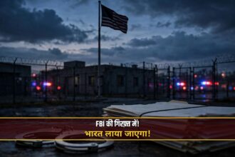 Himanshu Bhau FBI detention