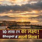 Fisheries Conclave Bhopal