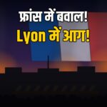 France protest