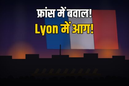 France protest
