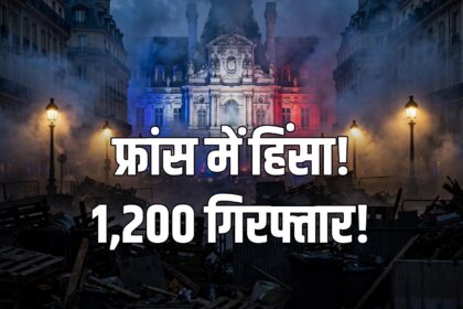 France protest