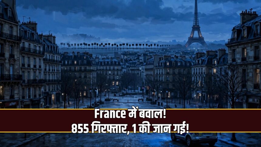 France protest