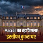Macron France minister resignation