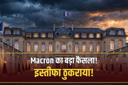 Macron France minister resignation