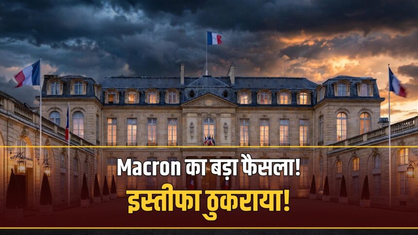 Macron France minister resignation