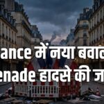 France protest