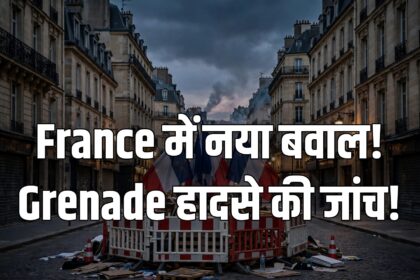 France protest