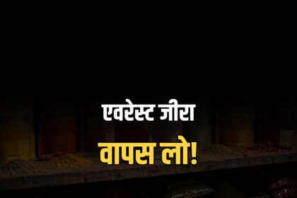 Everest jeera powder recall FSSAI unsafe batch