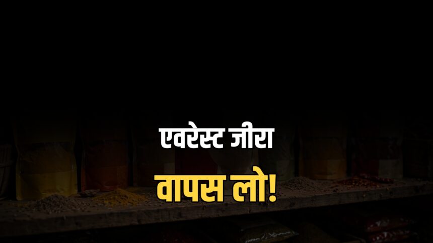 Everest jeera powder recall FSSAI unsafe batch