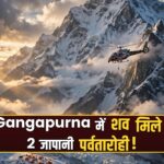 Gangapurna climbers bodies rescue Nepal