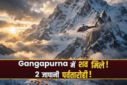 Gangapurna climbers bodies rescue Nepal